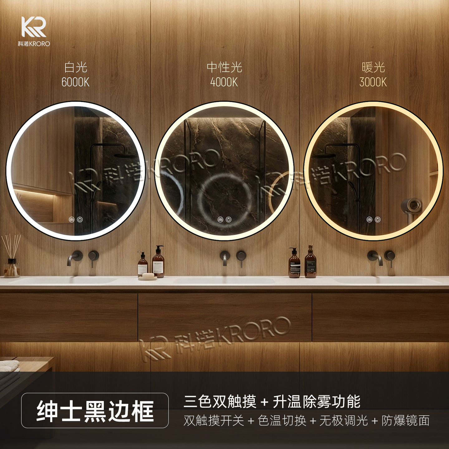 Huazhu toda la temporada hotel de alta gama espejo de baño redondo inteligente LED espejo de baño pared del baño espejo de vestir a prueba de niebla