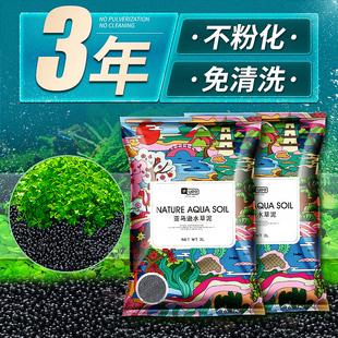 Aquatic Mud Fish Tank Landscaping Ecological Bottom Sand No-Wash Non-Turbid Water Ceramsite Amazon Freshwater Nutritional Soil Mud Package