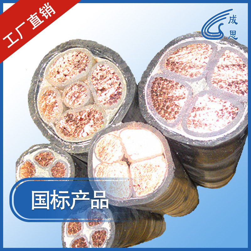 沈阳电缆厂家直销国标铜芯阻燃电力电缆VV-3*1.5电缆