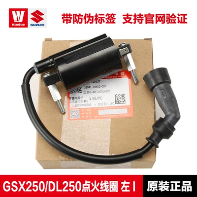 Alovlandırıcı (Vozduşka/İqniter) GW DL250 DR300 ignition - gsx250dl250-ignition-coil-left-i-original-with-anti-counterfeiting