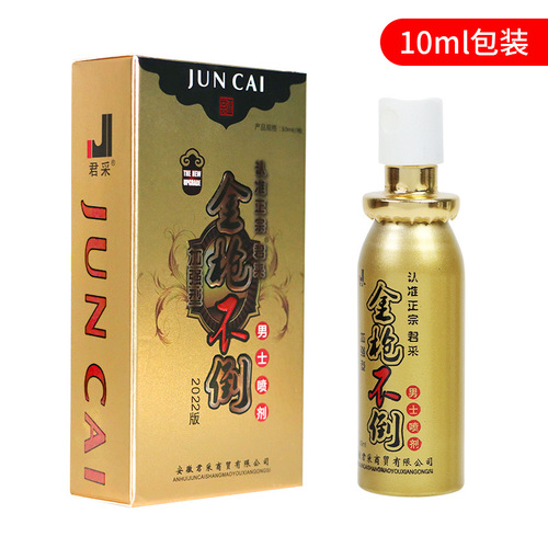 Golden gun non-pouring oil spray, non-numbing, long-lasting, men's fun adult sexual health care products wholesale and delivery