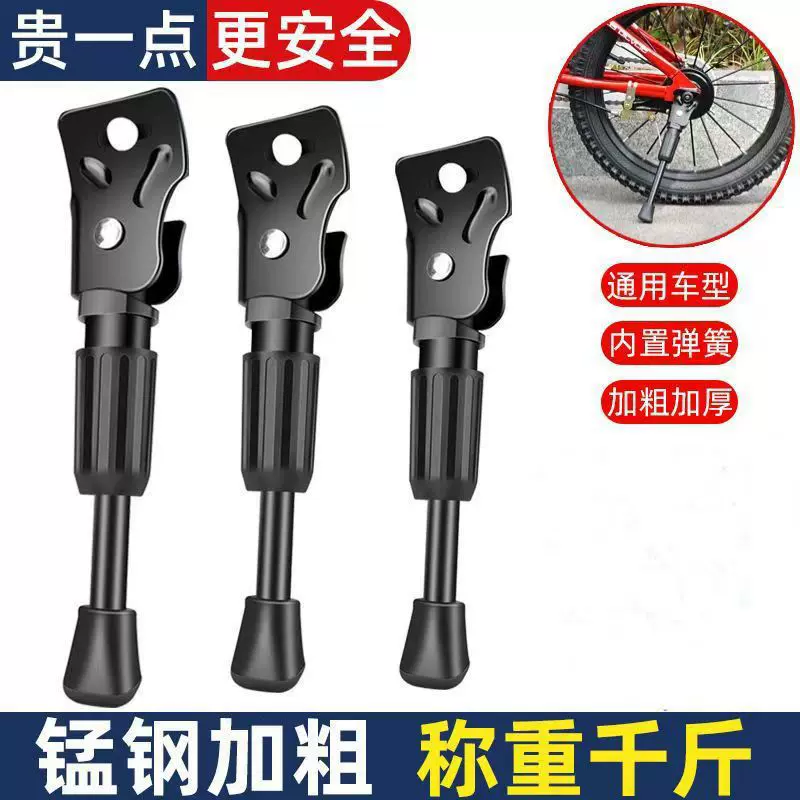儿童自行车脚撑支架平衡车141618寸山地车单车车梯撑自行车支撑架