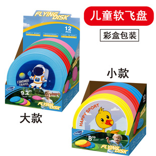 Children Soft Frisbee Outdoor UFO Safety Parent-Child Interactive Fitness Toy Professional Swing PU Foam Outdoor