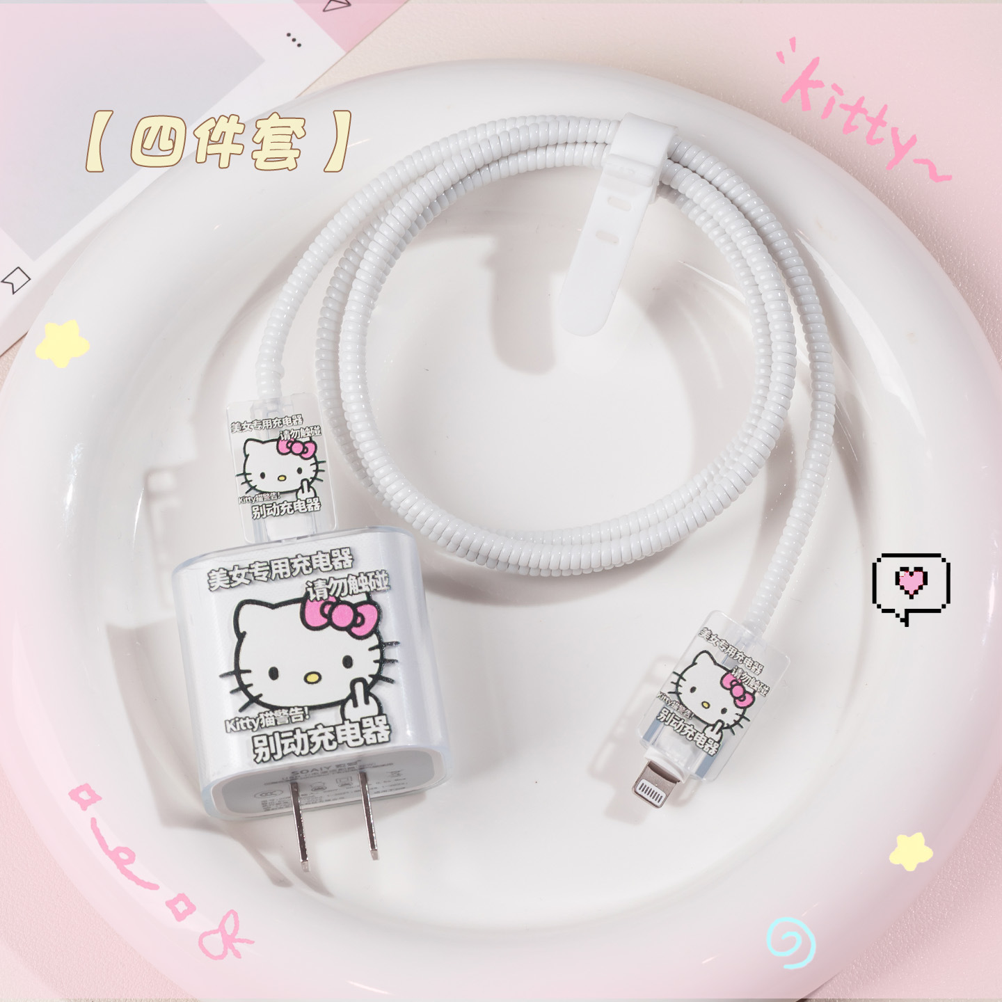 Cute cubierta de cable de datos de Apple 13 cargador 20W anti-ruptura 15 estuche proMax iphone 14