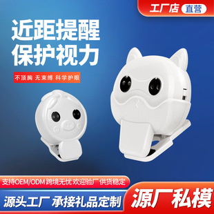 New Vision Protector Smart Reminder Sitting Posture Corrector Children's Anti-Bow Distance Sensor Reminder Cross-border