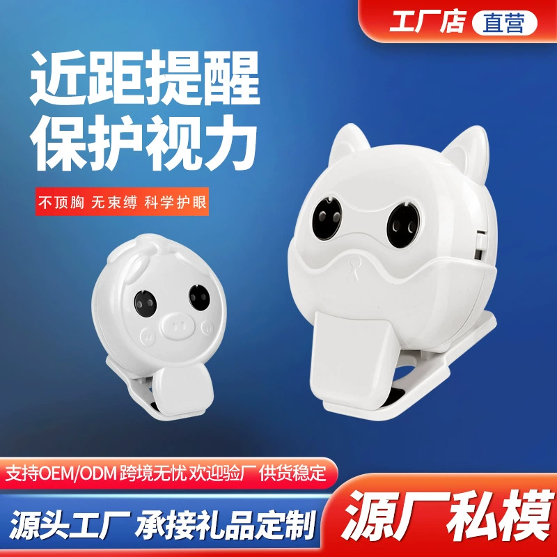 Новый тип защиты зрения интеллектуальное напоминание сидя корректор для детей
