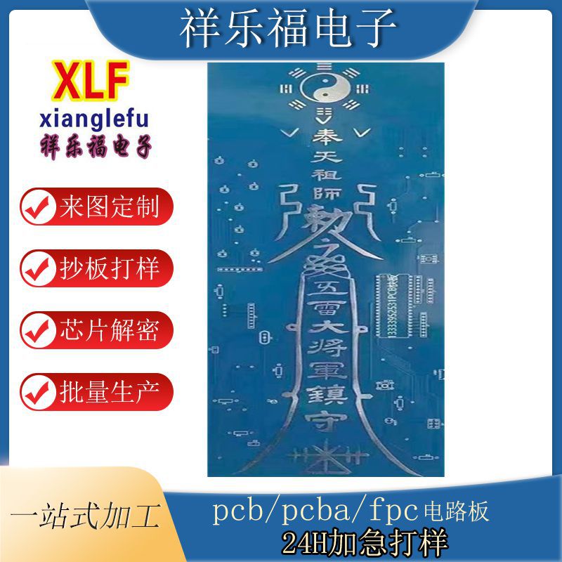 供应精密PCB样板  快板pcb   PCB中小批量加急电路板