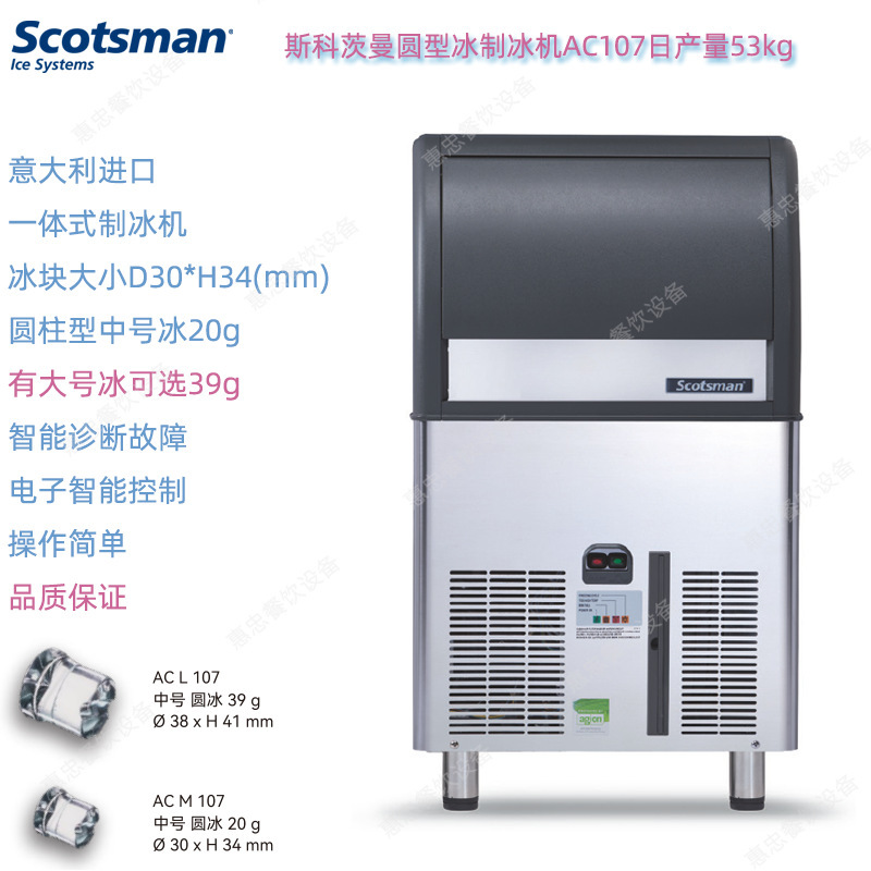 Italian Scotsman Ac107 Round Ice Maker with a Production Capacity of 53kg, Commercial Wholesale Countertop Model