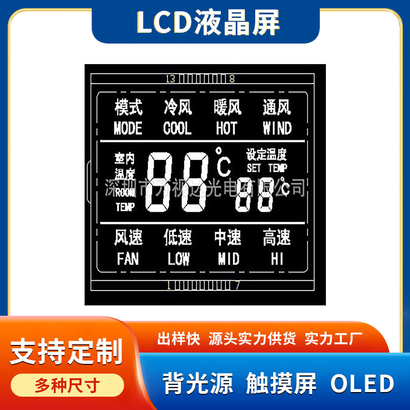 黑白屏VA液晶显示屏温控器LCD液晶屏中央空调LCD工业触控液晶屏