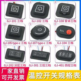 连接器;音视频插座;轻触开关