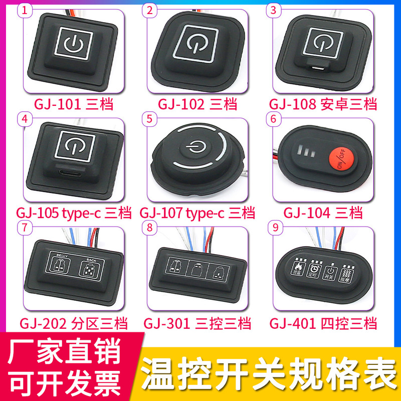 Temperature control switch three down jacket heating kneepad vest heating silicone button kneepad timing four control switch