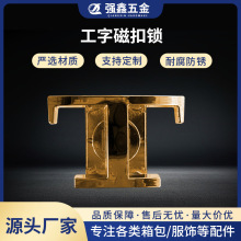 高档箱包logo磁扣锁锌合金工型磁吸装饰锁腰带皮具五金配件批发