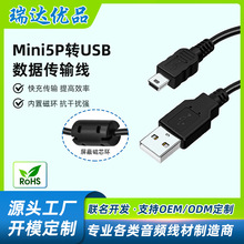 USB2.0�DMINI5P�������m�ü��܆η����C��ݔ������t�Ϳ�������