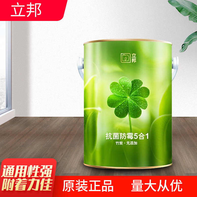 立邦乳胶漆竹炭五合一内墙漆室内家用自刷涂料可调色墙面漆批发