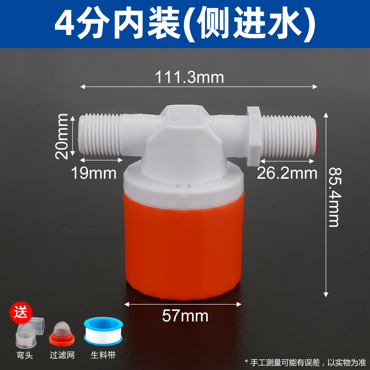 [orange] 4 points internal side water inlet