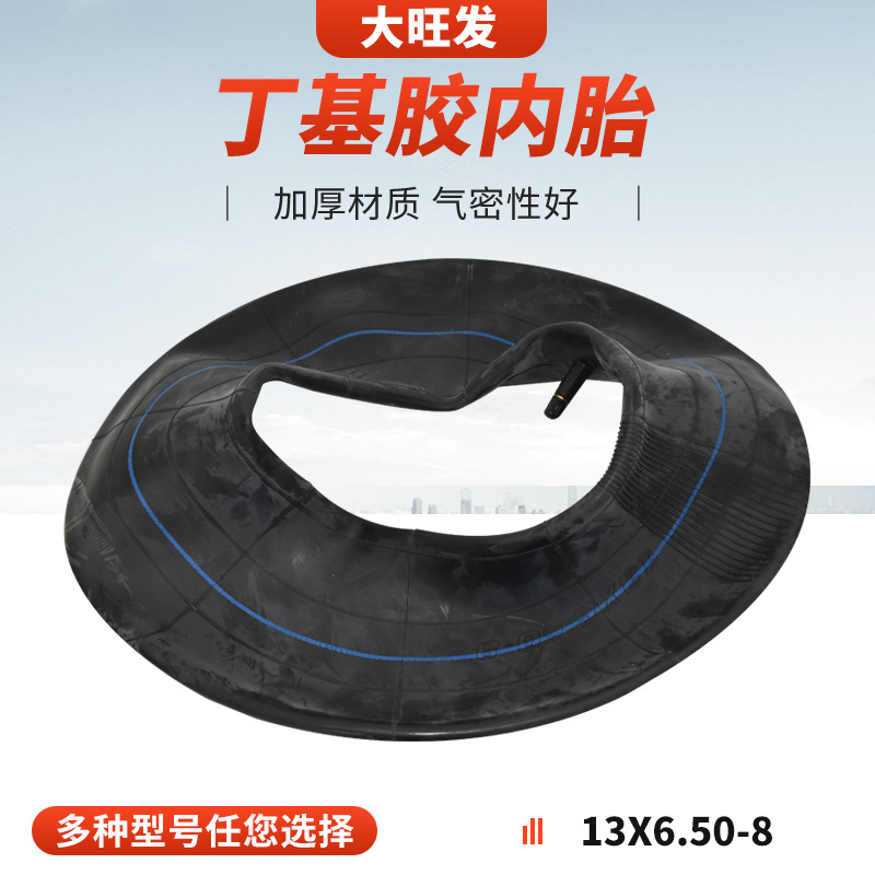 13x6.50-8丁基胶内胎批发公路车内胎用品厂家自行车丁基胶内胎