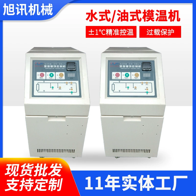 Поставка теплопроводной масляной печи Высокотемпературный взрывозащищенный масляный циркулятор пресс-формы для термостата