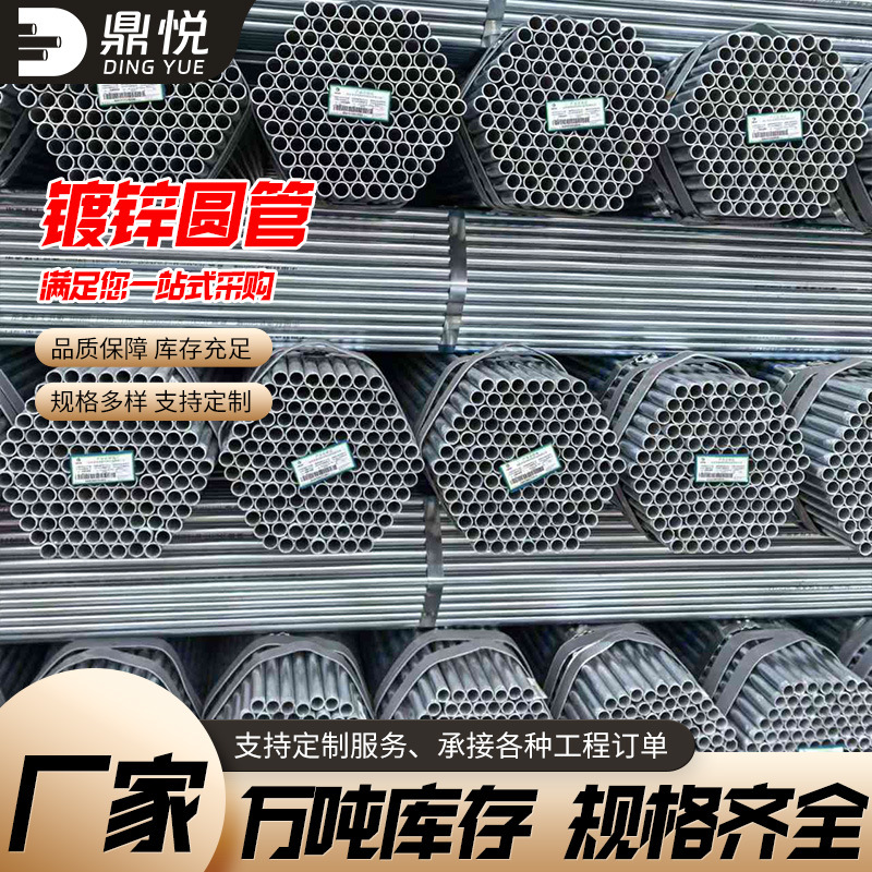 镀锌圆管DN15-DN500薄壁温室大棚管消防供水用Q235B热镀锌管钢管
