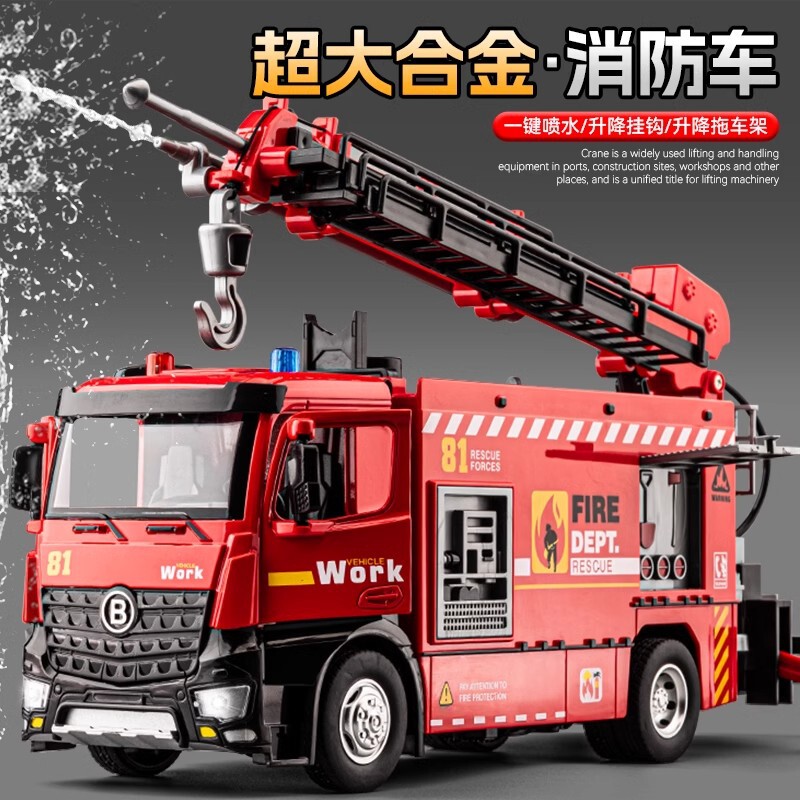 Boxed Jiadu 1:50 Rescue Main Battle Fire Truck Simulation Alloy Multifunctional Rescue Water Spray Model Toy Car Boxed Jiadu 1:50 Rescue Main Battle Fire Truck Simulation Alloy Multifunctional Rescue Water Spray Model Toy Car