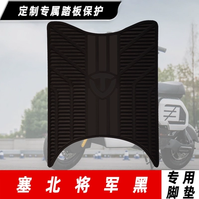 Mengsu Chitu Foot Mat Rubber: Electric vehicle foot mat - tailing-saibei-rubbing-black