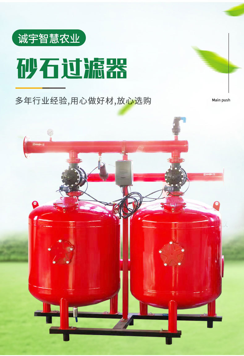 砂石过滤器-1_02.jpg