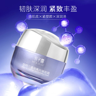 Huazilu facial shaping triple dense anti-wrinkle cream lifting firming anti-wrinkle cream genuine goods hydrating moisturizing cream wholesale