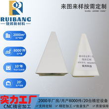 PMI泡沫 CNC加工异形件 低介电雷达罩天线用泡沫 来图来样定制