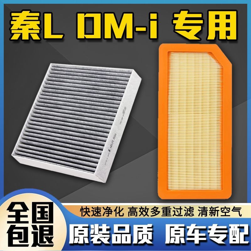 Compatible with Byd Qin L Dm-I New Energy Ev Air Conditioning Filter Element, High-Efficiency Filter Cleaner, Brand Upgrade