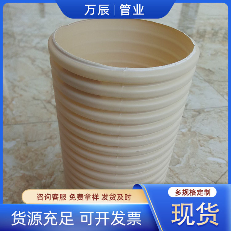 PVC双壁波纹管厂家 公路隧道排水管 建筑工程通信电力保护套管
