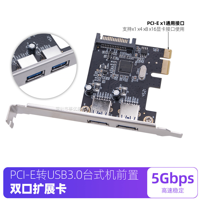 PCIE two-port USB3.0 adapter card desktop computer motherboard pci-e to 2 usb extended sata power supply PCIE two-port USB3.0 adapter card desktop computer motherboard pci-e to 2 usb extended sata power supply