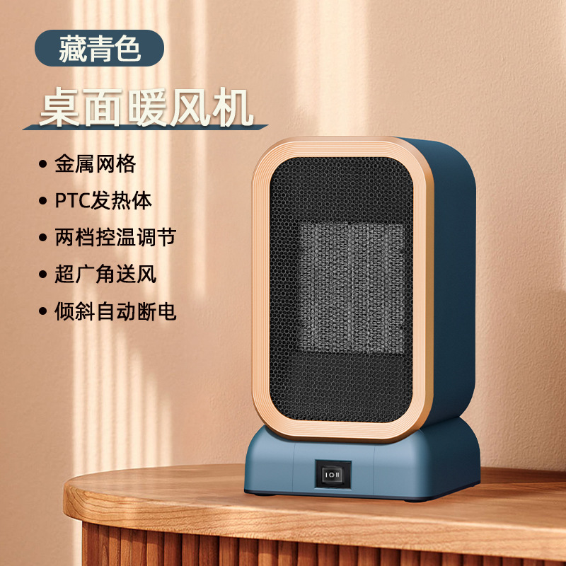 Estándar europeo estándar británico estándar americano mini calentador hogar escritorio calentador pequeño ventilador de aire caliente baño calentador eléctrico comercio exterior