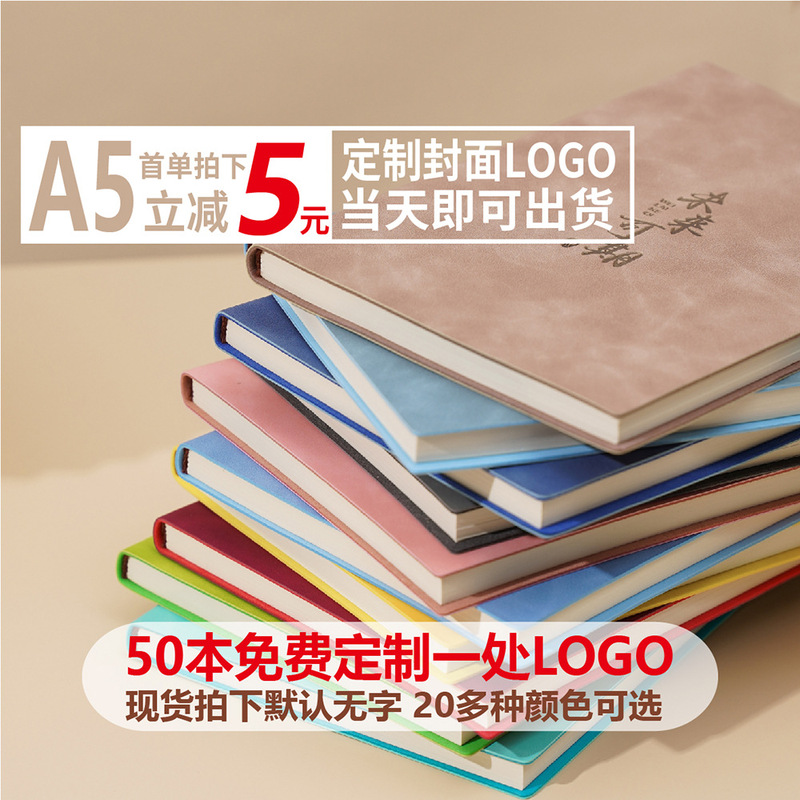 A5 Notebook Custom Logo Gift Creative Student Notebook Set Thickened High-Value Diary Notebook Wholesale A5 Notebook Custom Logo Gift Creative Student Notebook Set Thickened High-Value Diary Notebook Wholesale