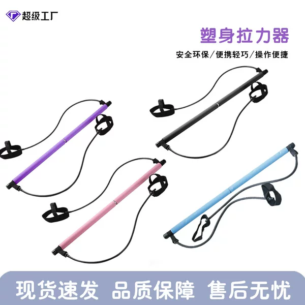 Pilates Bar, Fitness Bar, Yoga Stretching Bar, Body Shaping Bar, Abdominal Tightening, Buttocks Lifting, Back Training Resistance Bar, Fitness Tool