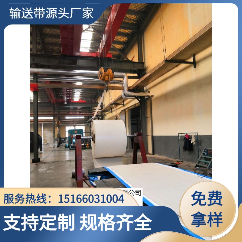 食品厂流水线输送带 白色PVC食品级输送带1.3mm 可加T型S型挡边