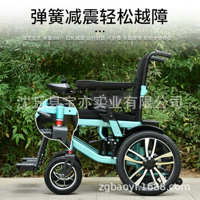 Electric Wheelchair for the Elderly, Intelligent Fully Automatic Electric Wheelchair for the Disabled, Foldable Mobility Scooter for the Elderly (Qatlanan elektrik velosipedlər) - 12a-lead-acid-endurance-10-15km