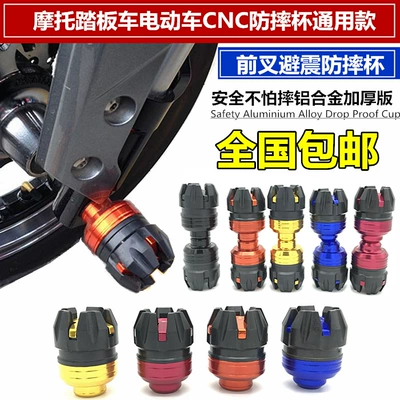 Motorcycle Modification Accessories Decorative Motorcycle General Parts
