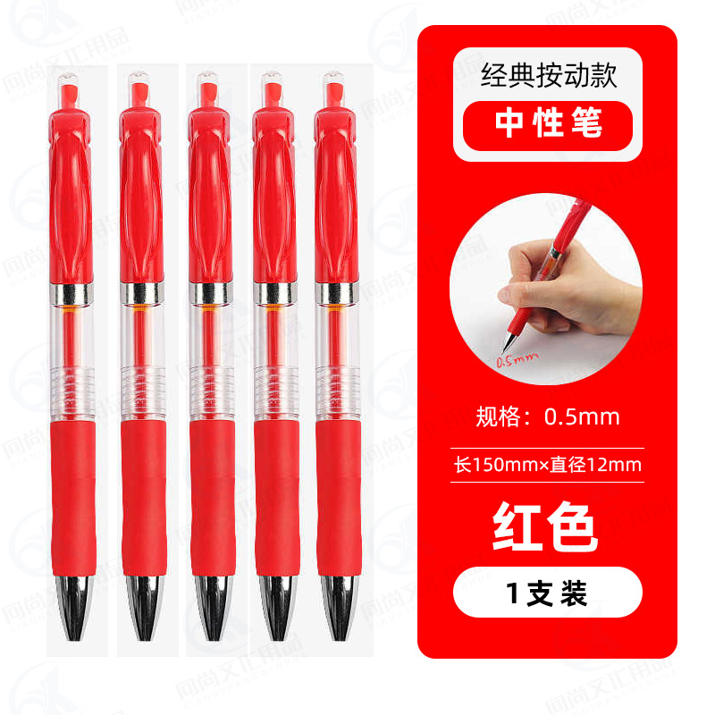 Press Gel Pen 0.5mm Refill Ballpoint Pen Business Signature Pen Black Red Blue Carbon Pen Learning Office Stationery