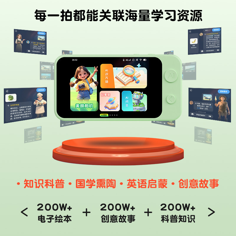AI儿童相机拍照识别万物拍学机益智礼物人工智能数码玩具认知启蒙|undefined
