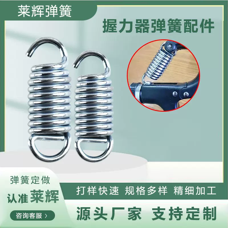 带钩弹簧小拉簧握力器拉伸弹簧钢烤箱拖把拉力簧厂家