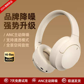 跨境新款 ANC主动降噪头戴式蓝牙耳机高音质无线蓝牙耳机品牌同款