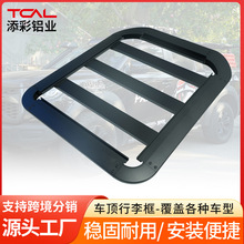 卫士款车顶平台专用汽车拓展搭载改装车载旅行架行李框高强度承载