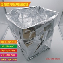 包邮大号茶叶锡纸袋铝箔袋包装纸箱内膜方底塑料袋存储密封防潮袋