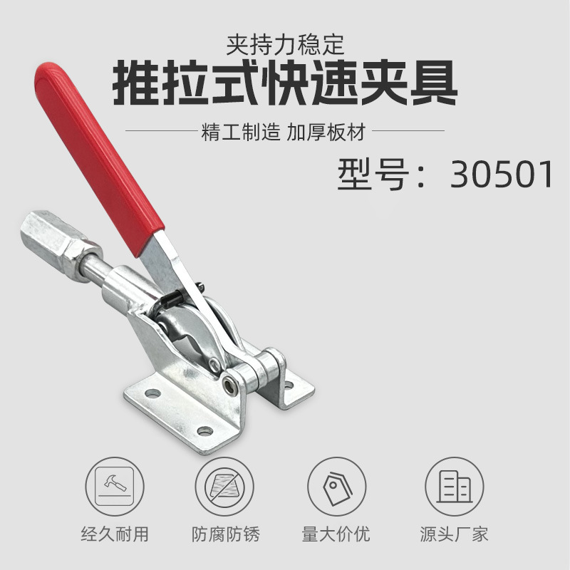 推拉式快速夹具工装夹钳压紧器CH30501便携紧固肘夹台钳木工靠山