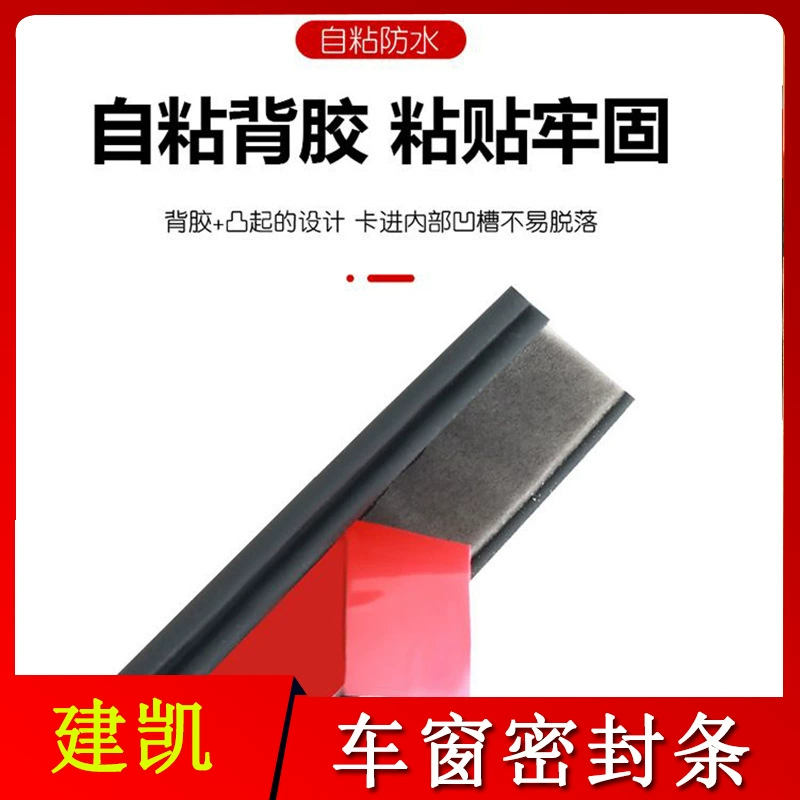 Уплотнительная лента для окна автомобиля клейкая лента для автомобильного стекла Стекло для окна автомобиля Прокладка для карты зазора универсальная Вибрация двери ненормальный звук беззвучный Новый