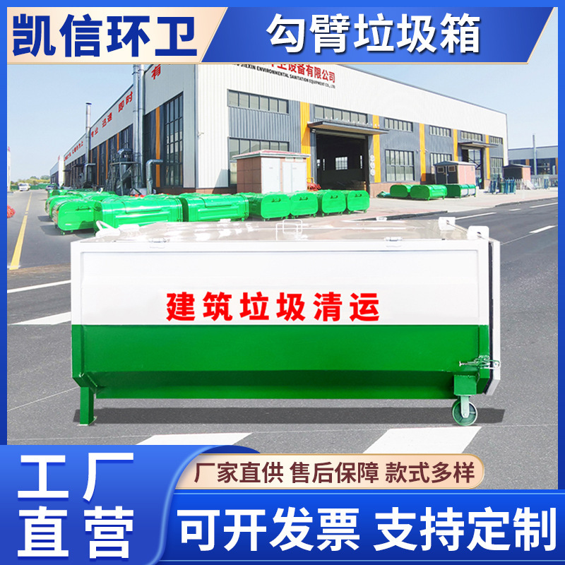 Self-Installed and Self-Dumping Construction Waste Bin Recyclable Transfer of Garbage Long Service Life and Cost Saving