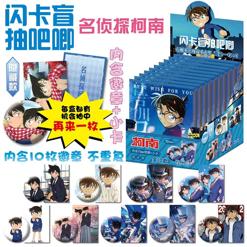 ホット販売アニメスターグッズフラッシュカードブラインドボックスバッジ 75 ミリメートルバージョン二次元学生周辺卸売|undefined
