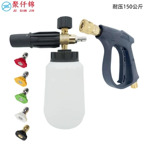High-pressure car wash water gun PA foam pot car wash gun head with quick-connect plug, aluminum core nozzle for home use set