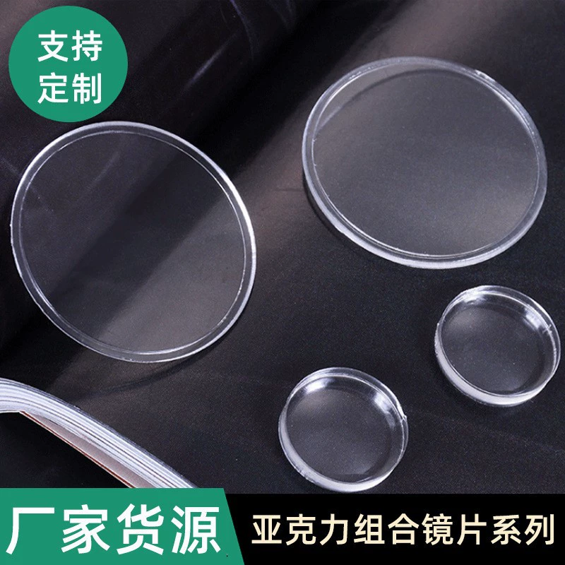 Прямые поставки с завода: высококачественные акриловые линзы, пластиковые оптические стекла, комбинированные линзы для телескопов и увеличительных прицелов.