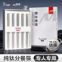 纯钛筷子食品级家用高档不易发霉耐高温高端长单人装家庭专人专用