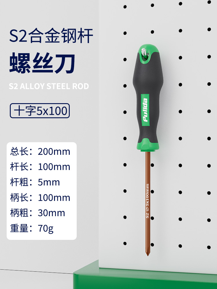Un conjunto de destornillador cruzado con una palabra de flor de ciruela, un pequeño destornillador de alta dureza, una correa de destornillador de alta dureza, una herramienta magnética fuerte, un destornillador especial para electricistas
